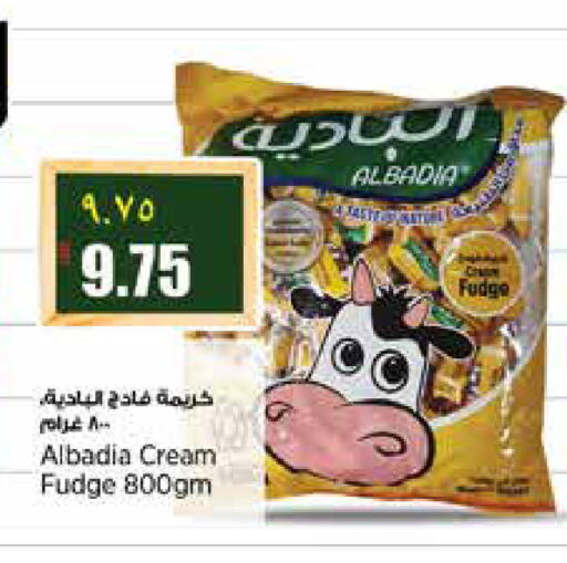 available at ريتيل مارت in قطر - الشمال