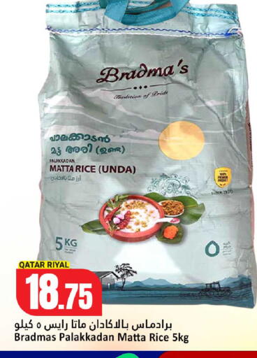 available at دانة هايبرماركت in قطر - الوكرة
