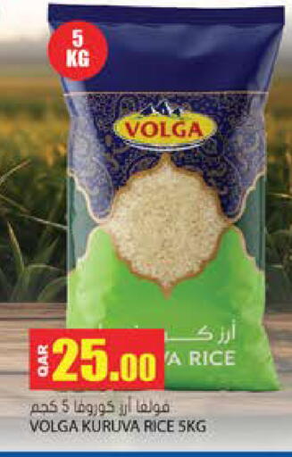 available at جراند هايبرماركت in قطر - الوكرة