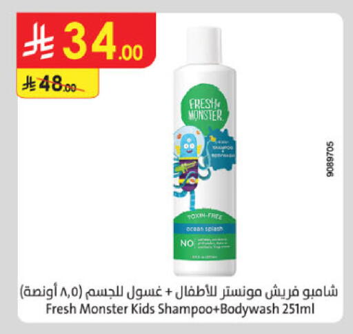 available at Danube in KSA, Saudi Arabia, Saudi - Al Hasa
