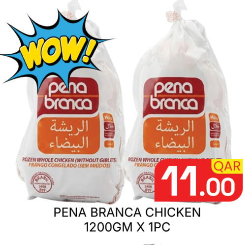 available at مجلس هايبرماركت in قطر - الريان