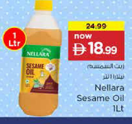 Sesame available at نستو هايبرماركت in الإمارات العربية المتحدة , الامارات - دبي