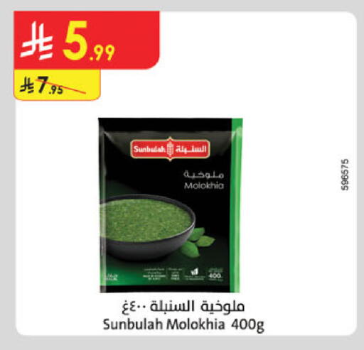 available at Danube in KSA, Saudi Arabia, Saudi - Al-Kharj