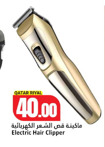 available at دانة هايبرماركت in قطر - الشحانية