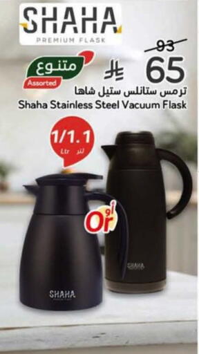 available at Hyper Panda in KSA, Saudi Arabia, Saudi - Al-Kharj