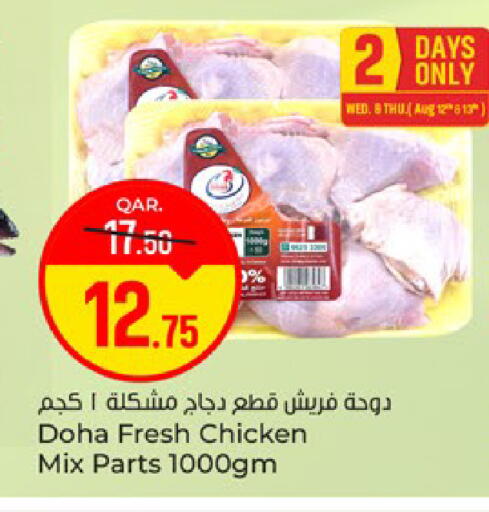 available at Paris Hypermarket in Qatar - Doha
