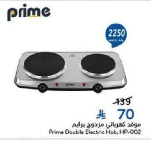 available at Hyper Panda in KSA, Saudi Arabia, Saudi - Al Khobar