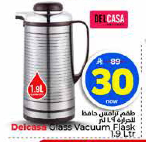 available at هايبر الوفاء in مملكة العربية السعودية, السعودية, سعودية - جدة