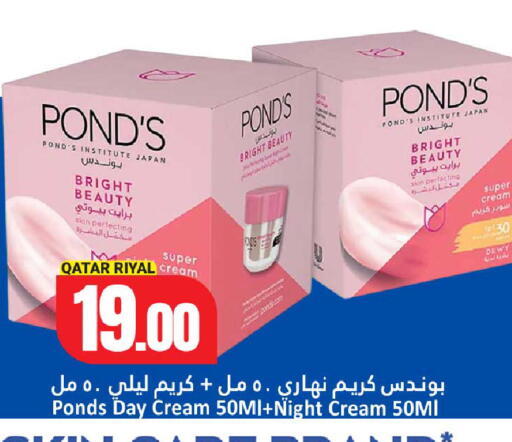 available at دانة هايبرماركت in قطر - الوكرة