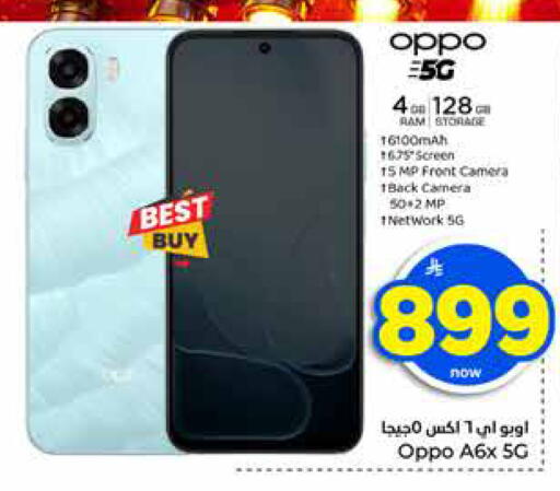 available at Hyper Al Wafa in KSA, Saudi Arabia, Saudi - Jeddah
