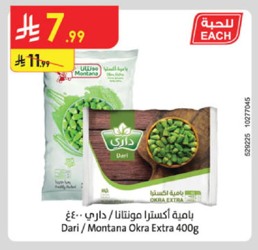 Okra available at الدانوب in مملكة العربية السعودية, السعودية, سعودية - الخرج