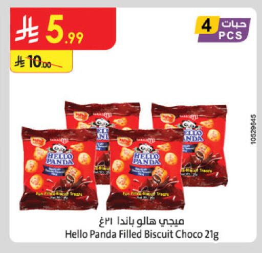 available at Danube in KSA, Saudi Arabia, Saudi - Khamis Mushait
