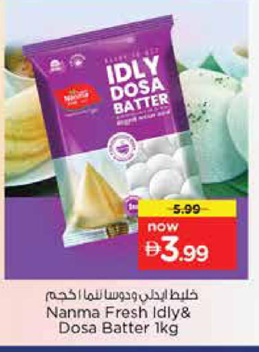 available at نستو هايبرماركت in الإمارات العربية المتحدة , الامارات - دبي