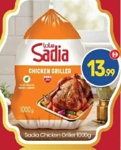 available at بيج مارت in الإمارات العربية المتحدة , الامارات - أبو ظبي