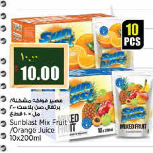 Orange available at ريتيل مارت in قطر - الشمال
