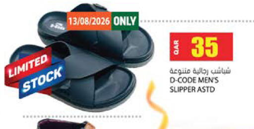 available at Grand Hypermarket in Qatar - Al-Shahaniya