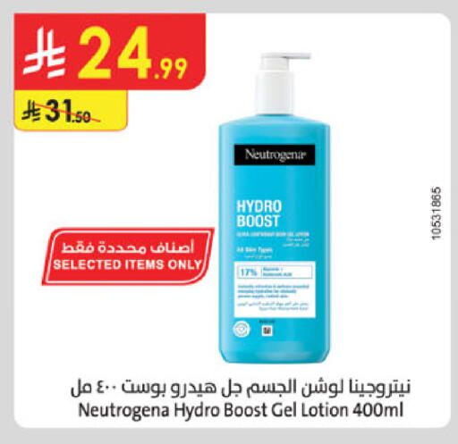available at الدانوب in مملكة العربية السعودية, السعودية, سعودية - الخرج