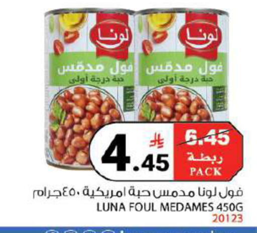 available at هاوس كير in مملكة العربية السعودية, السعودية, سعودية - مكة المكرمة