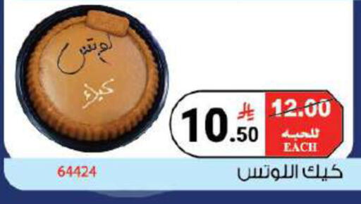 available at هاوس كير in مملكة العربية السعودية, السعودية, سعودية - مكة المكرمة