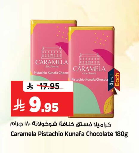 available at المدينة هايبرماركت in مملكة العربية السعودية, السعودية, سعودية - الرياض