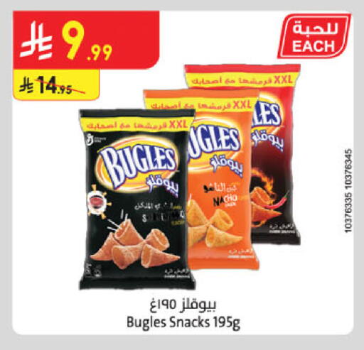 available at الدانوب in مملكة العربية السعودية, السعودية, سعودية - الخرج