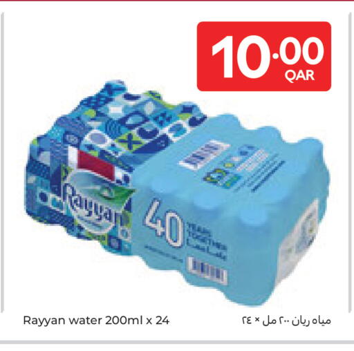 available at Carrefour in Qatar - Al Shamal