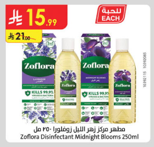 available at Danube in KSA, Saudi Arabia, Saudi - Jazan