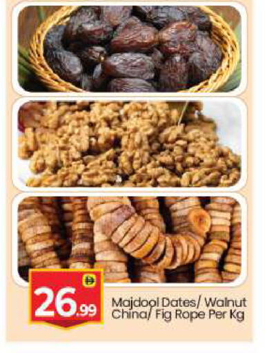 Fig available at بيج مارت in الإمارات العربية المتحدة , الامارات - أبو ظبي