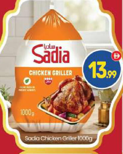 available at بيج مارت in الإمارات العربية المتحدة , الامارات - أبو ظبي