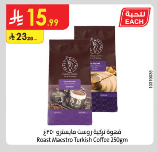 available at الدانوب in مملكة العربية السعودية, السعودية, سعودية - جدة