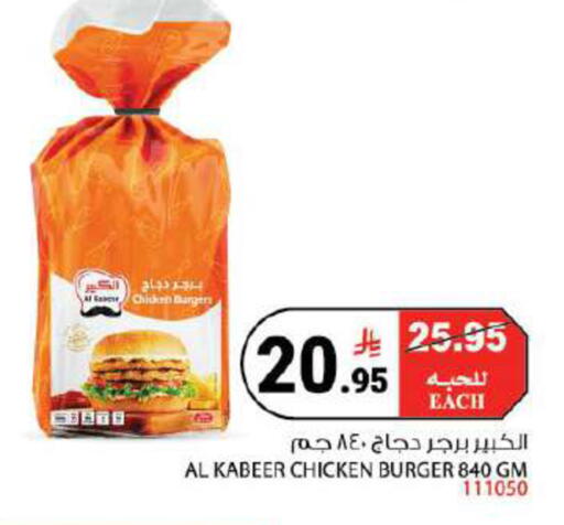 available at هاوس كير in مملكة العربية السعودية, السعودية, سعودية - مكة المكرمة