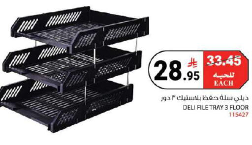 available at هاوس كير in مملكة العربية السعودية, السعودية, سعودية - مكة المكرمة