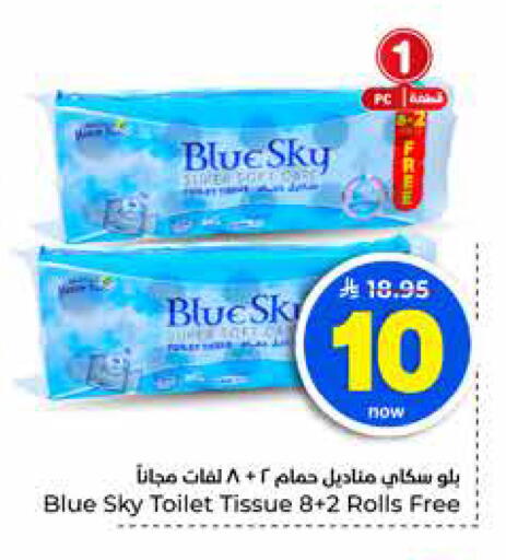 available at هايبر الوفاء in مملكة العربية السعودية, السعودية, سعودية - جدة