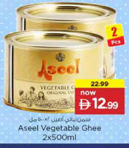 available at نستو هايبرماركت in الإمارات العربية المتحدة , الامارات - دبي