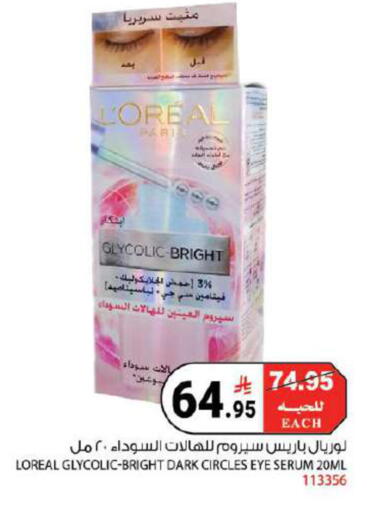 available at هاوس كير in مملكة العربية السعودية, السعودية, سعودية - مكة المكرمة