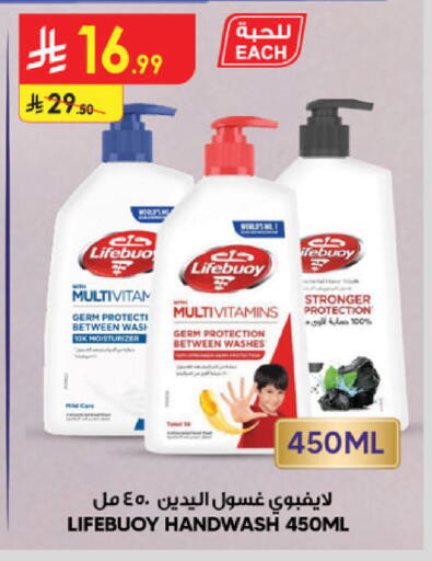 available at الدانوب in مملكة العربية السعودية, السعودية, سعودية - جدة