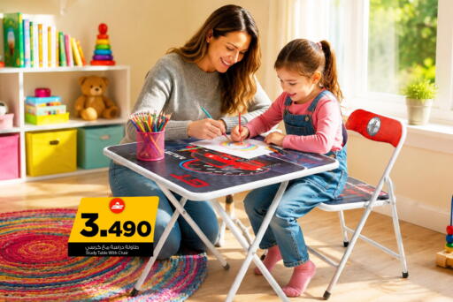 available at MARK & SAVE in Oman - Sohar