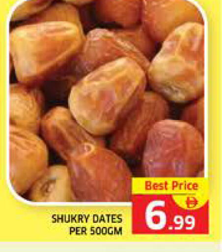available at الامارات السبع سوبر ماركت in الإمارات العربية المتحدة , الامارات - أبو ظبي