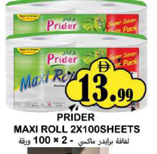 available at سوق المبارك هايبرماركت in الإمارات العربية المتحدة , الامارات - الشارقة / عجمان