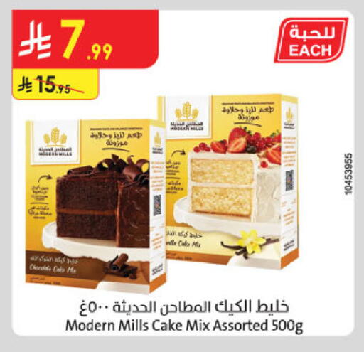 available at الدانوب in مملكة العربية السعودية, السعودية, سعودية - جدة