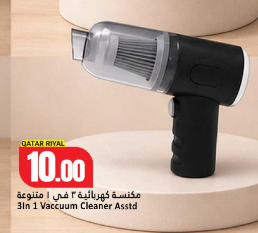 available at دانة هايبرماركت in قطر - الوكرة