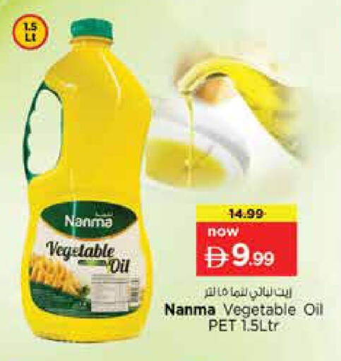 available at نستو هايبرماركت in الإمارات العربية المتحدة , الامارات - دبي