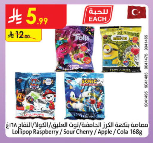 Raspberry Cherry Apple available at Danube in KSA, Saudi Arabia, Saudi - Medina