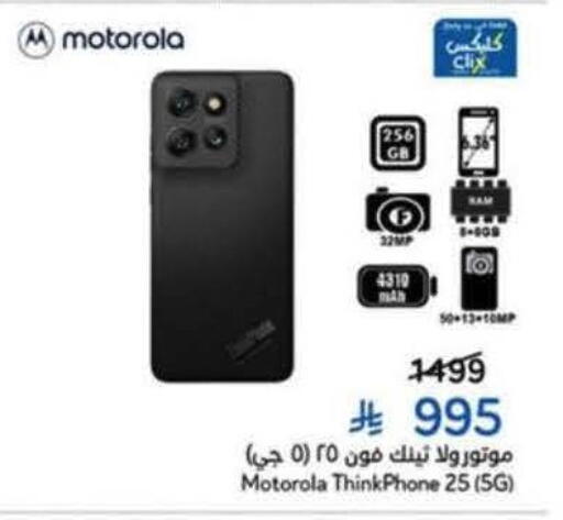 available at Hyper Panda in KSA, Saudi Arabia, Saudi - Al Khobar