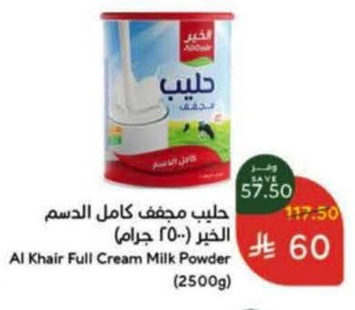 available at Hyper Panda in KSA, Saudi Arabia, Saudi - Al Khobar