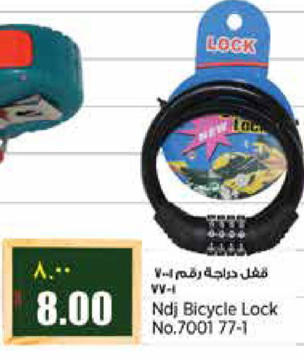 available at ريتيل مارت in قطر - الشمال