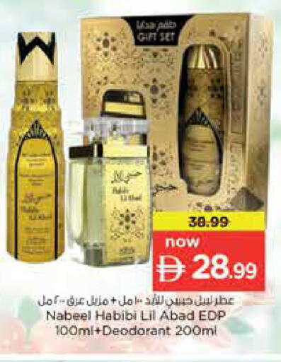 available at نستو هايبرماركت in الإمارات العربية المتحدة , الامارات - دبي