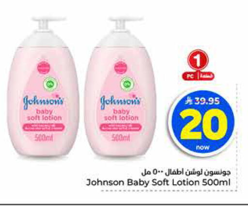 available at Hyper Al Wafa in KSA, Saudi Arabia, Saudi - Al-Kharj