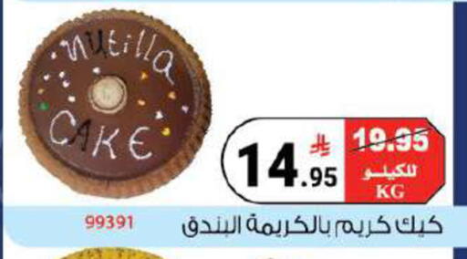 available at هاوس كير in مملكة العربية السعودية, السعودية, سعودية - مكة المكرمة