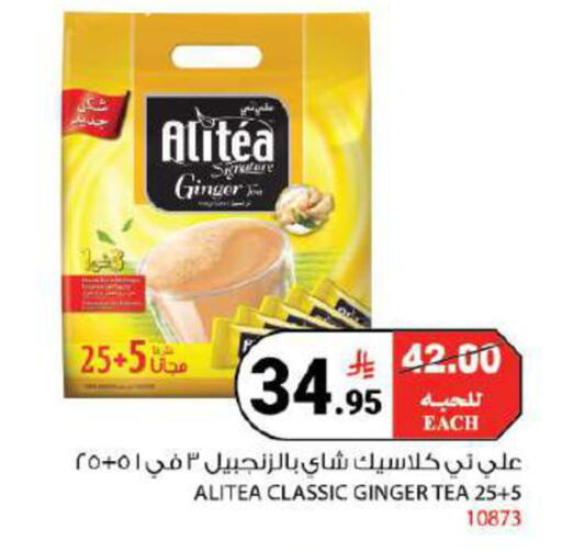 Ginger available at هاوس كير in مملكة العربية السعودية, السعودية, سعودية - مكة المكرمة